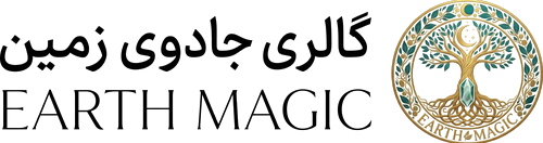گالری جادوی زمین | Earth Magic